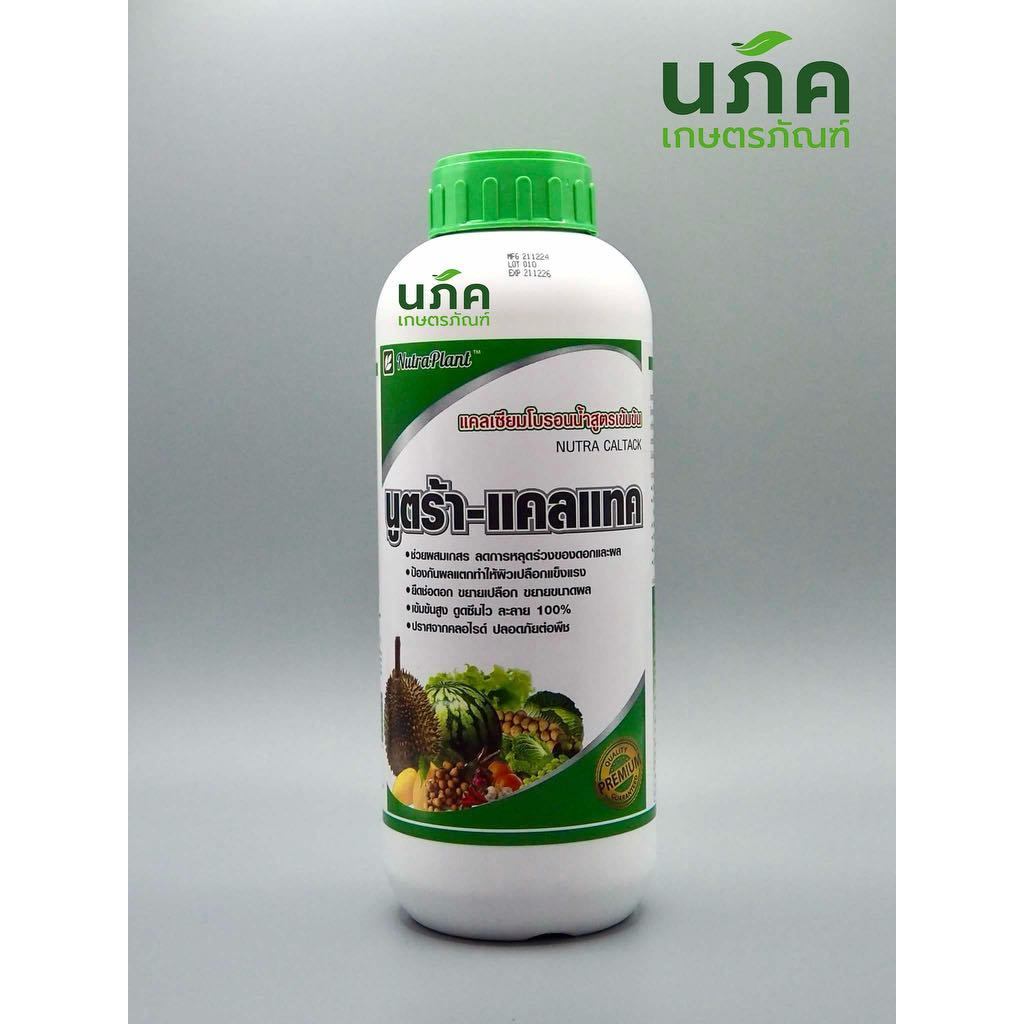 ูนูตร้าแคลแทค 1 ลิตร นูตร้าแคล แคลเซียมโบรอน11% ช่วยป้องกันผลแตก ช่วยผสมเกสร ลดการหลุดร่วงของดอก