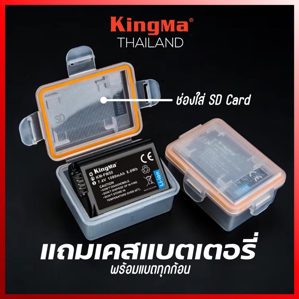 Kingma BLF19 แบตกล้อง แท่นชาร์จ [ประกันศูนย์ 1 ปี]