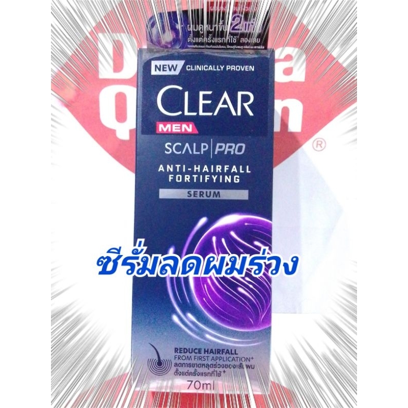 CLEAR Men Scalp Pro Anti Hairfall Fortifying Serum 70 ml ลดผมร่วง เซรั่มบำรุงเส้นผมและหนังศรีษะชนิดไม่ล้างออก