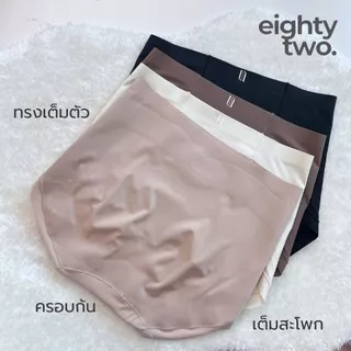 LARISSA NINA SHAPING PANTY กางเกงชั้นในกระชับก้นสวย ยืดหยุ่น เนียน ไม่บาดขอบขา เก็บกระชับ หุ่นสวย