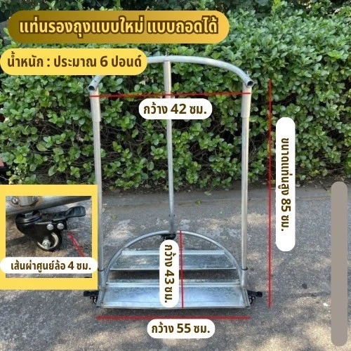 แท่นรองถุงแบบถอดได้พร้อมล้อ อุปกรณ์จัดเก็บพืชผลทางการเกษตร thumbnail 7