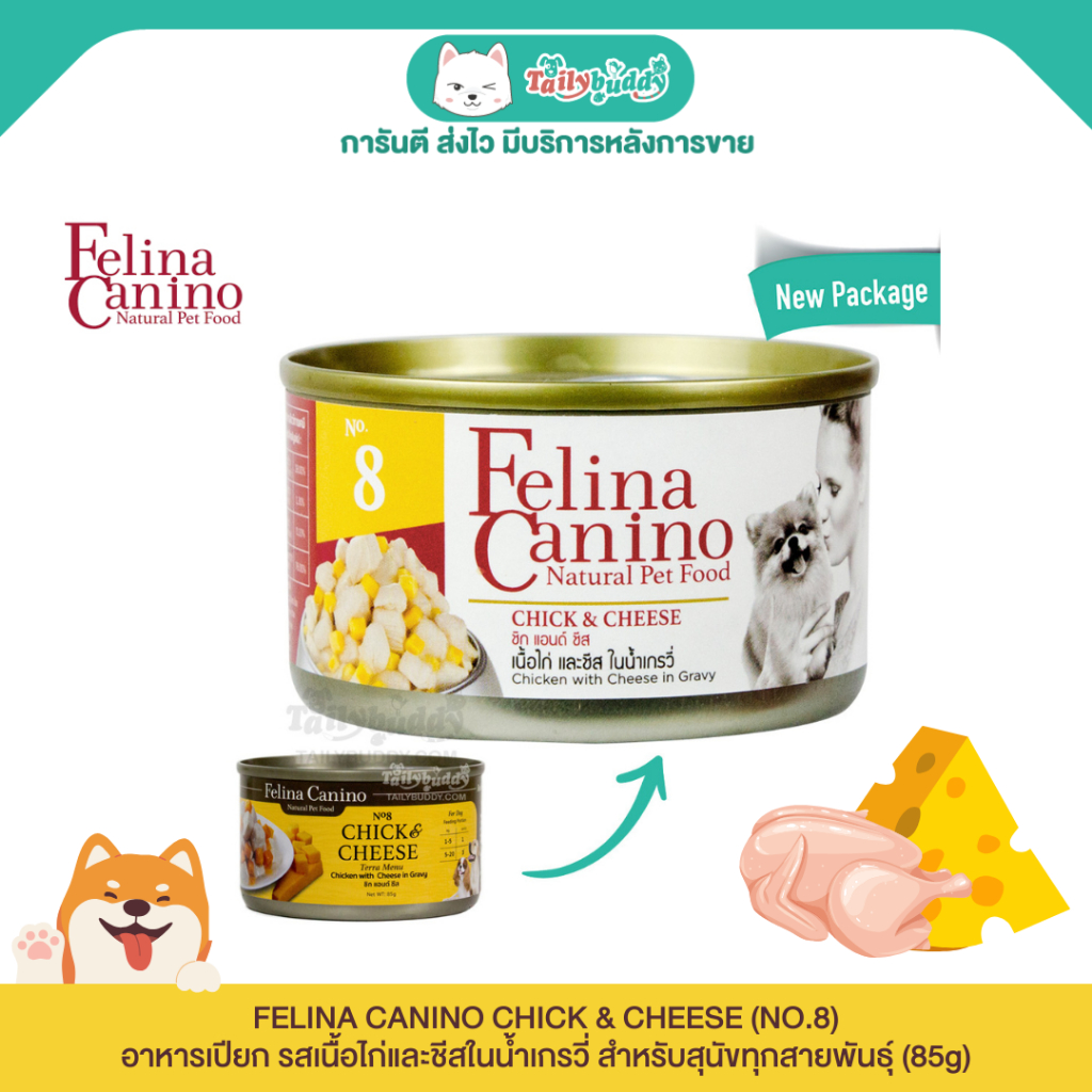 Felina Canino (อาหารสำหรับสุนัข) : NO.8 Chick & Cheese (เนื้อไก่ ชีส และน้ำเกรวี่) 85g.