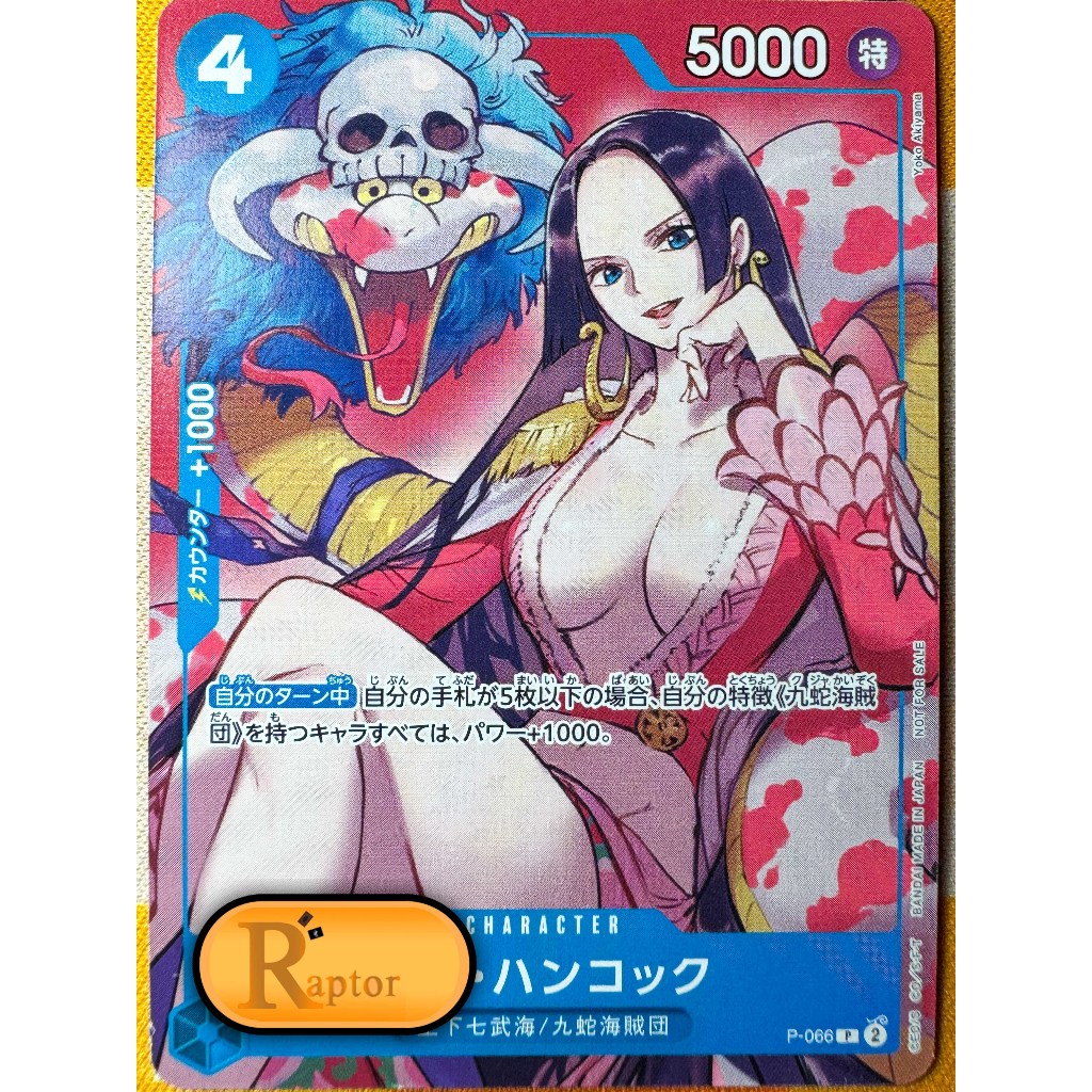 P-066 - Boa Hancock [Promo] (One Piece : ลิขสิทธิ์แท้) - [RaptorzCards]