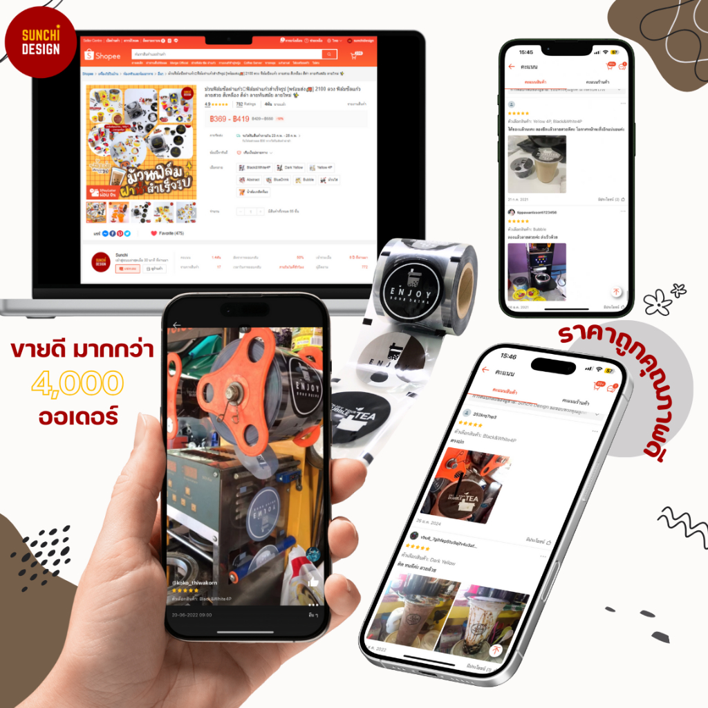 ม้วนฟิล์มซีลแก้ว ฝาน้ำ ชานมไข่มุก 2100 ดวง ม้วนฟิล์มซีลปิดแก้ว [พร้อมส่ง🚚] สีเหลืองลายใหม่ - รูปที่ 3