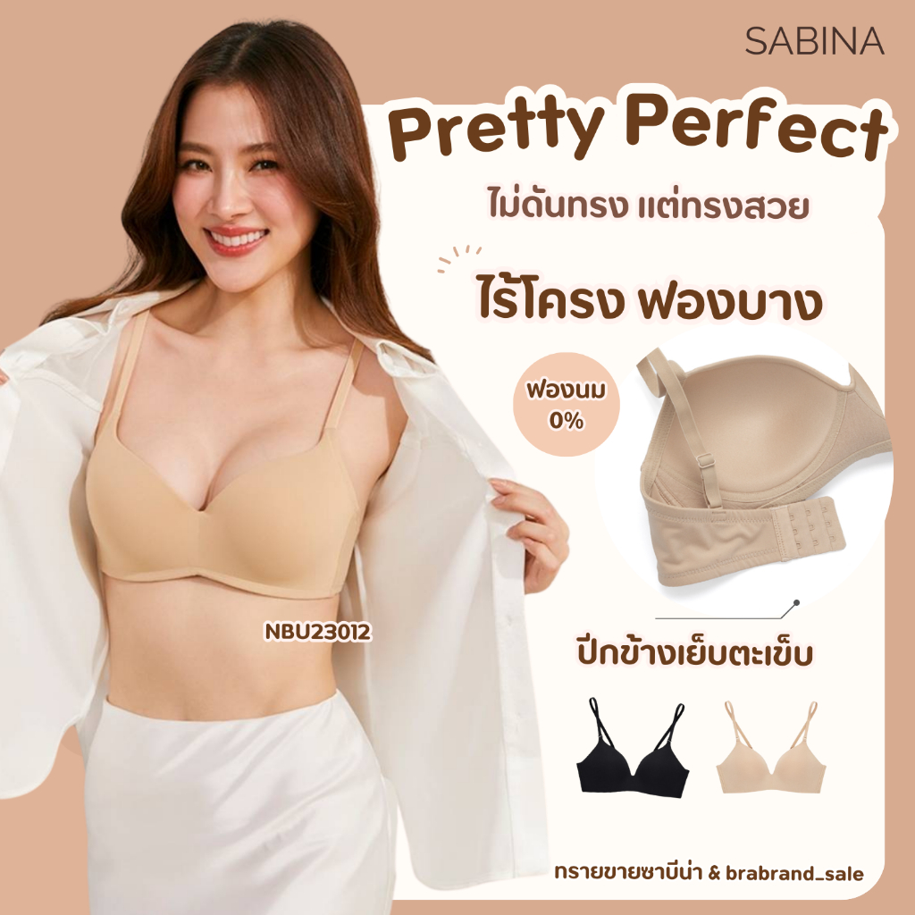 Sabina เสื้อชั้นใน ไม่มีโครง ไม่มีฟองน้ำ รุ่น Pretty Perfect รหัส NBU23012
