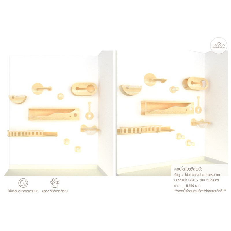 กล่องแมวติดผนังสไตล์มินิมอล Wood&Mood