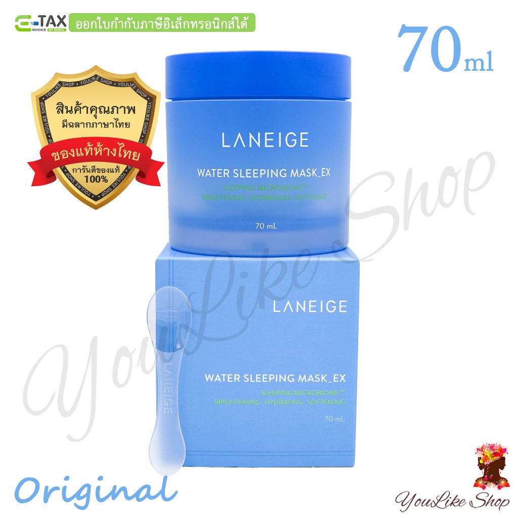 Laneige Water Sleeping Mask (70 ml) สลีปปิ้งมาส์ก เพิ่มความชุ่มชื้นผิว [มาส์กนอน มาส์กหน้า มาส์ก Cherry Blossom]
