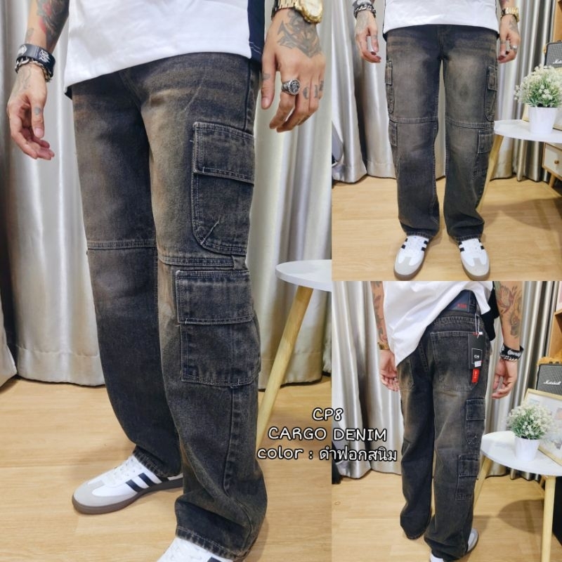 กางเกงยีนส์คาร์โก้ 8 กระเป๋า ทรงกระบอกใหญ่9นิ้ว CP8 เนื้อผ้ายีนส์ฟอกอย่างดี พร้อมส่ง