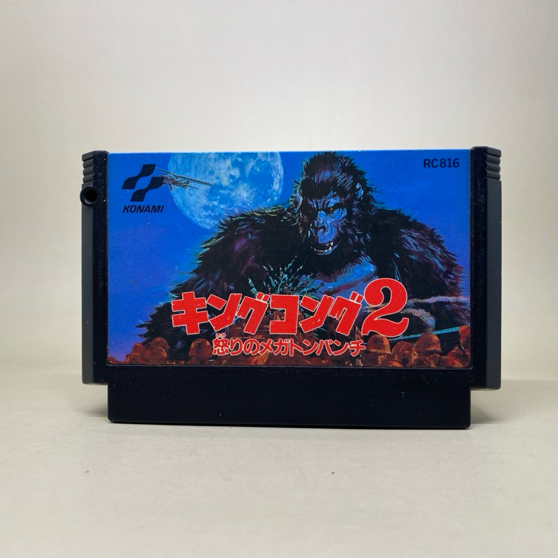 King Kong 2 (Ikari no Megaton Punch)(FC) | ตลับเกมส์ Nintendo Famicom Original Japan | สินค้าแท้ ใช้