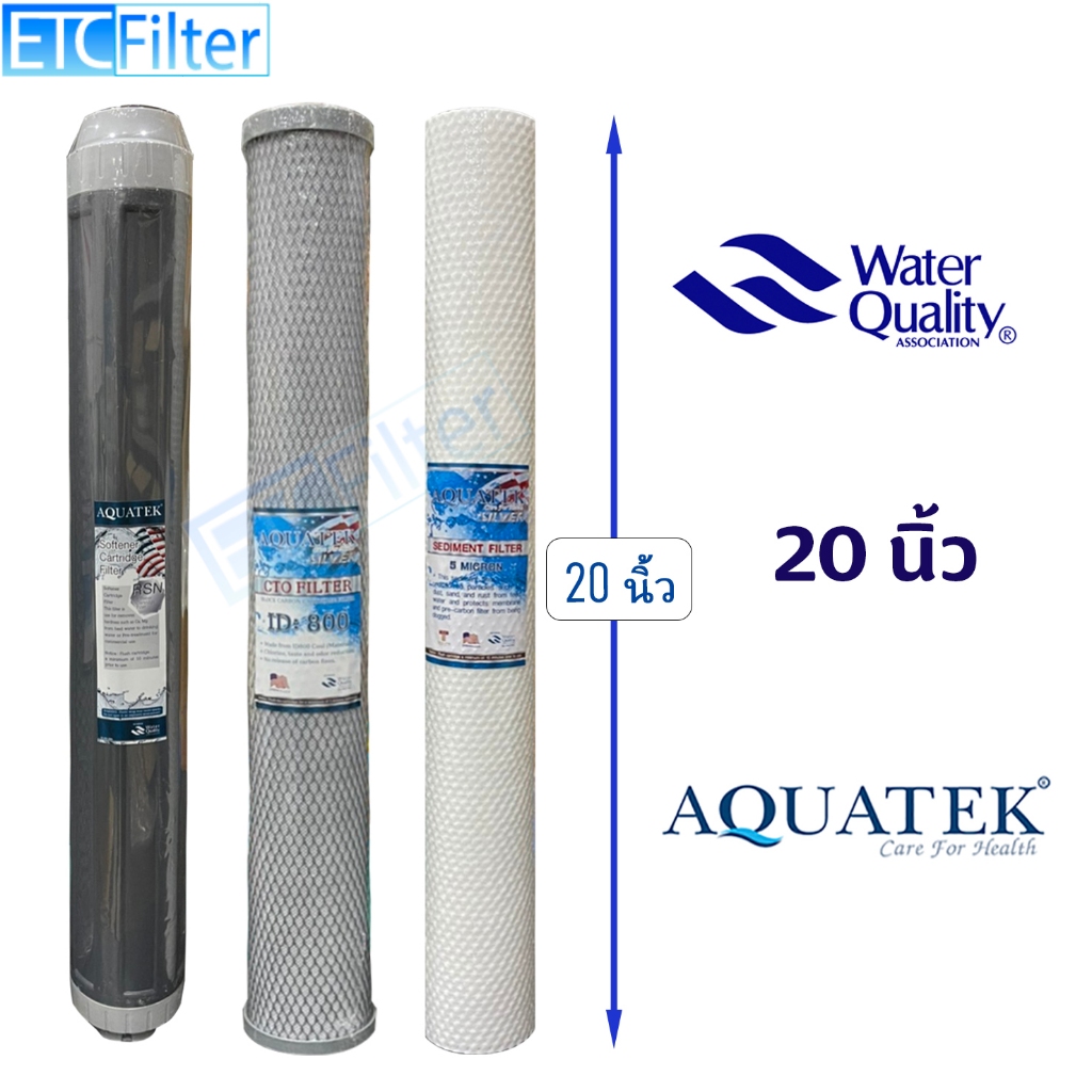 ไส้กรองน้ำ 2-3 ขั้นตอน AQUATEK PP 5 MIcron Rasin CTO 5 Micron ขนาด 20นิ้ว