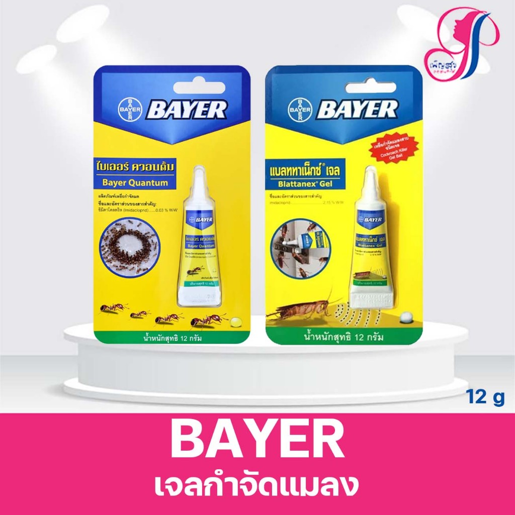 Bayer Quantum/Blattanex Gel ไบเออร์ ควอนตั้ม/แบลททาเน็กซ์ เจล [12 g.] กำจัดมด กำจัดแมลงสาป เหยื่อมด เหยื่อแมลงสาป