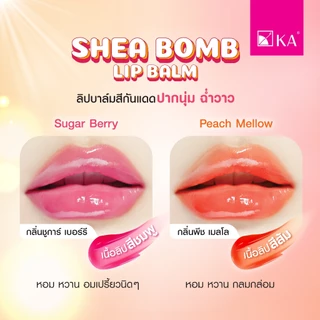 [NEW ARRIVAL] KA SHEA BOMB LIP BALM SPF50+ PA++++ 2.2g. / เค.เอ. เชีย บอมบ์ ลิป บาล์ม เอสพีเอฟ 50+ พีเอ++++ 2.2 กรัม
