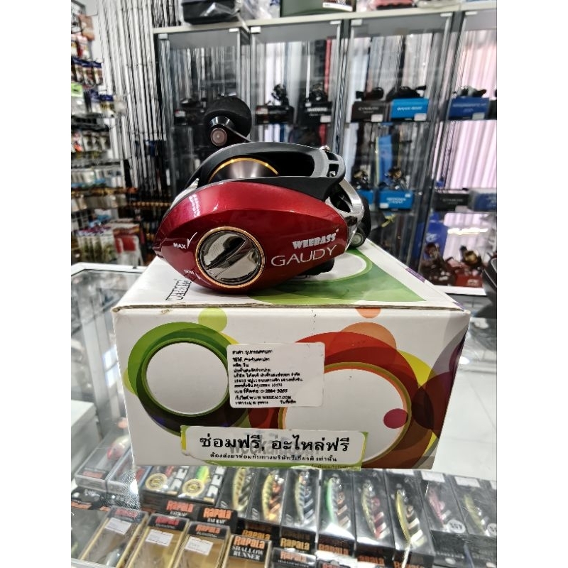 รอกหยดน้ำWEEBASSรุ่นGAUDY