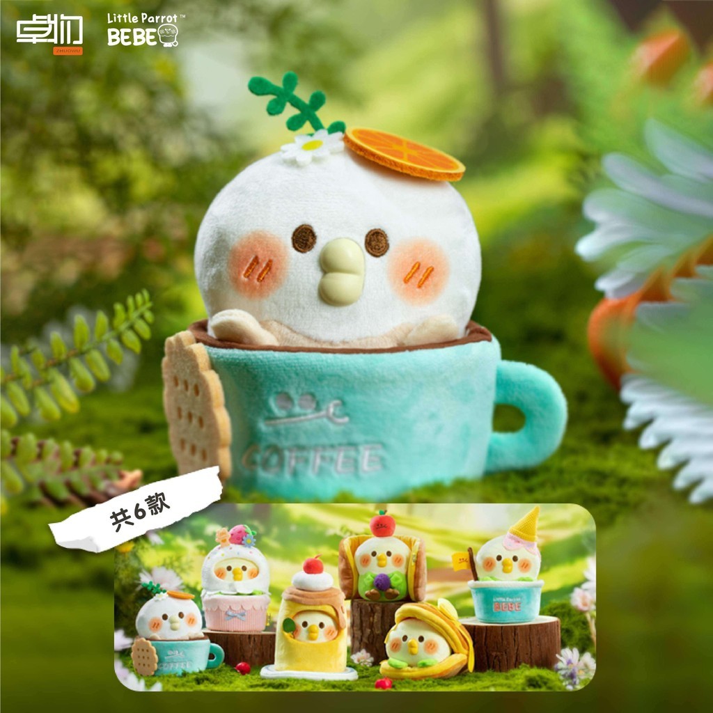 [จุ่ม/พร้อมส่ง] พวงกุญแจ Little Parrot Bebe Dessert Sweet