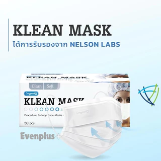 ส่งไว ล็อตใหม่ KLEAN MASK 5 สี✨✅ กันฝุ่น PM2.5 หน้ากากอนามัย ทางการแพทย์ Medical Use แมสหน้าเรียว 3D LONGMED แมส v fit