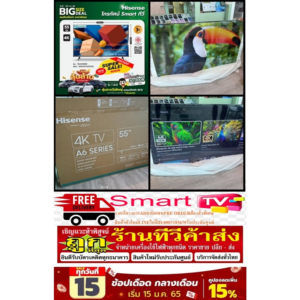 HISENSEดิจิตอลSMARTทีวี55นิ้วHD+4Kอัลตร้าA6100Kสินค้าใหม่ๆต้องสั่งเบิกจากศูนย์แท้ๆ100%PREORDERฟรีSOU