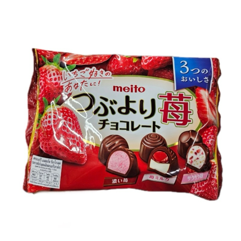 สตรอเบอรี่ แอสสอร์ต ช็อกโกแลต Strawberry Assort Chocolate Meito