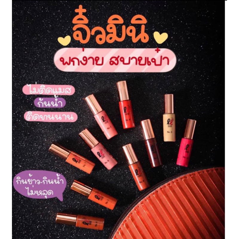 (1 ชิ้น) Lip Lover ลิปจิ๋วมินิ ลิปแมตกันน้ำ ติดทนนาน ปากไม่ลบ มีครบสี