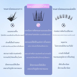 ขนตาปลอม UWN Idol Series ขนตาปลอมแบบไม่ต้องใช้กาว มีหลายแบบ lashes ขนตา พร้อมกาว
