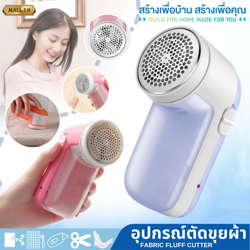 2399 เครื่องตัดขนผ้า เครื่องตัดขุยผ้า ที่ขจัดขุยผ้า ที่ตัดขนผ้า แบบสายUSB