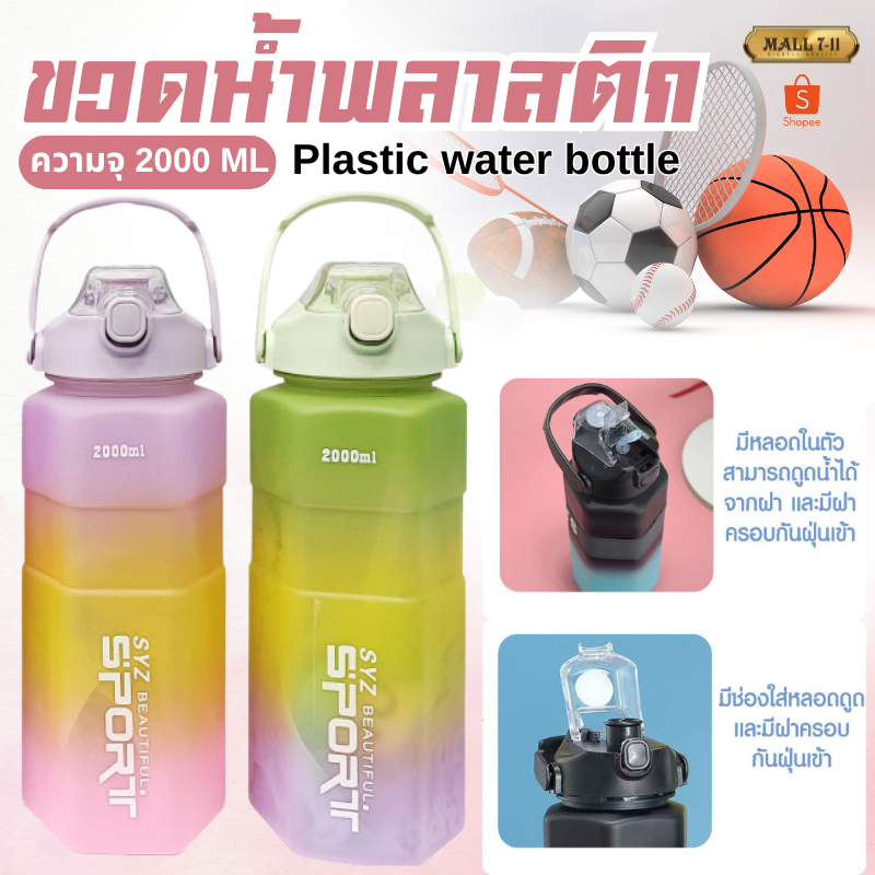 2000ML-8 ขวดน้ำ แก้วน้ำ ขวดน้ำพลาสติก กระบอกน้ำ ขวดน้ำพกพา กระบอกน้ำพกพา มีสายคล้องคอ
