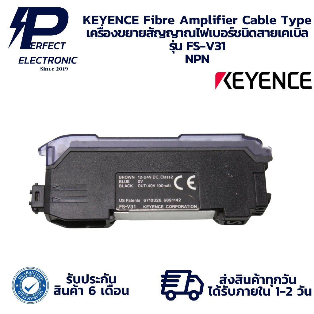 FS-V31 KEYENCE Fibre Amplifier Cable Type เครื่องขยายสัญญาณไฟเบอร์ชนิดสายเคเบิล NPN (รับประกัน 6 เดื