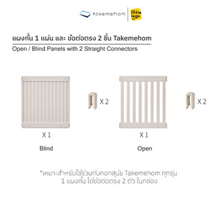 LLC แผงกั้นคอกสุนัข Takemehom 1 แผ่น และ ข้อต่อตรง 2 ชิ้น (O…
