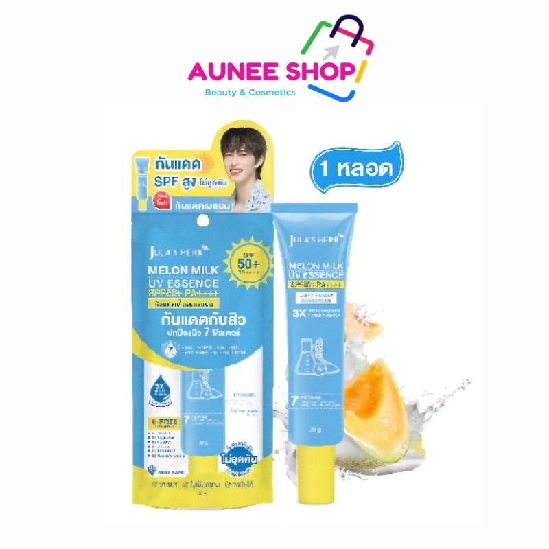 ส่งฟรี/มีไลฟ์ ลด50% กันแดดน้ำนมเมลอน SENSITIVE SUNSCREEN สูตรอ่อนโยน จุฬาเฮิร์บ (1 หลอด)