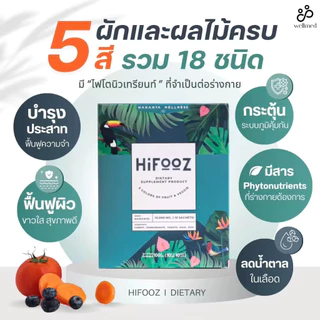 Hifooz วิตามินผัก 5 สี ผงผักไม่เหม็นเขียว คัดเลือกส่วนประกอบโดยเภสัชกร จำนวน 2 กล่องแถม 4 ซอง