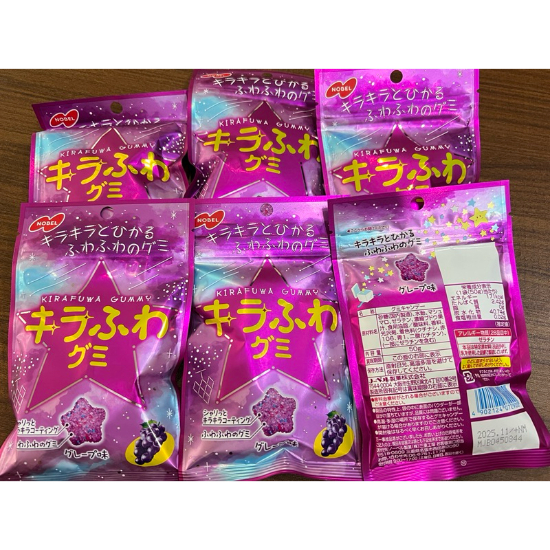 Kirafuwa gummy ขนมกัมมี่เนื้อนุ่มฟูแวววาว กรอบเคลือบผิว