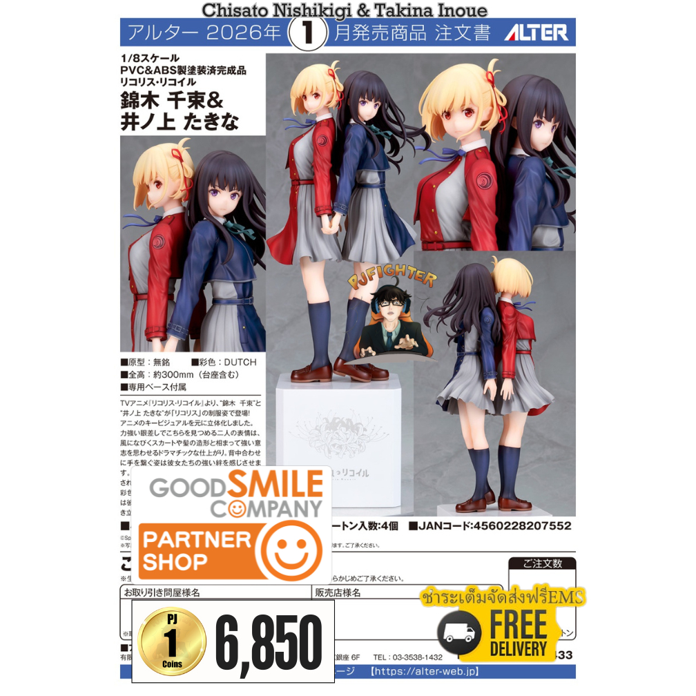 รอ 1-3 เดือน Chisato Nishikigi & Takina Inoue + ส่งทันทีกรอบรูปสะสมลาย Chisato Nishikigi & Takina In