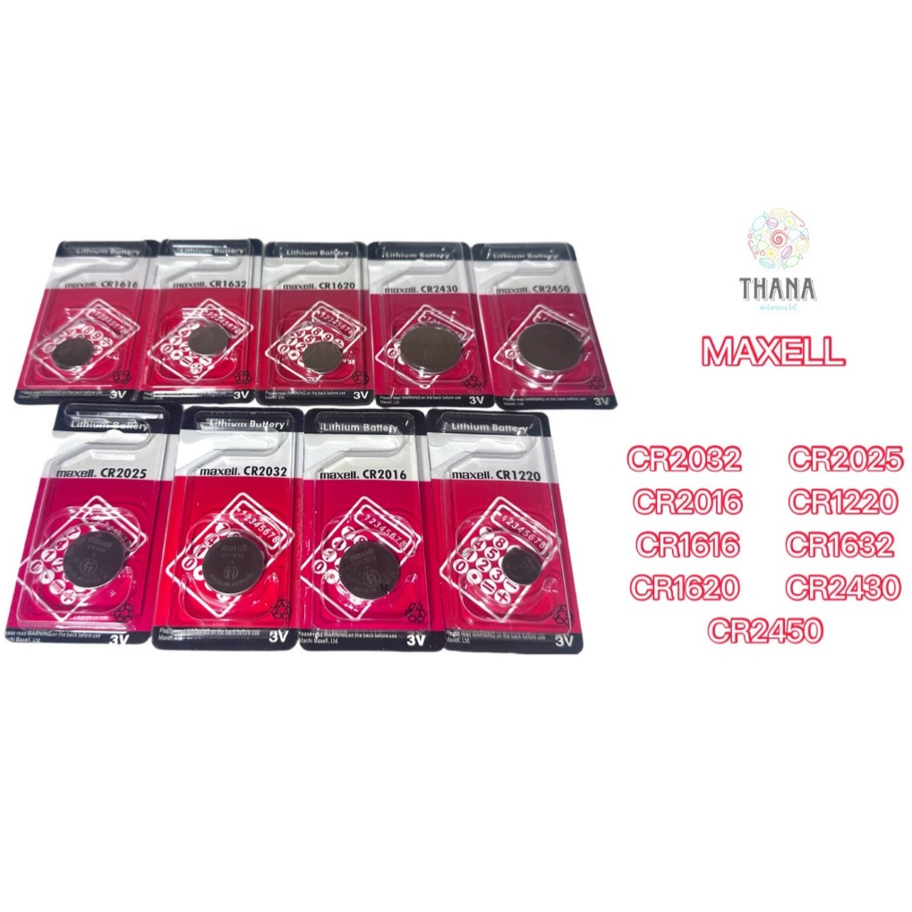 ถ่านกระดุม Maxell CR2016 CR2025 CR2032 CR1220 CR1616 CR1620 CR1632 CR2430 CR2450 lithium battery 3V