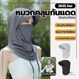 หมวกกันแดดระบายอากาศ หมวกคลุมกันแดด มีผ้าปิดหน้า น้ำหนักเบา ระบายอากาศได้ดี กันลมและกันฝุ่น เหมาะกับใส่กลางแจ้ง