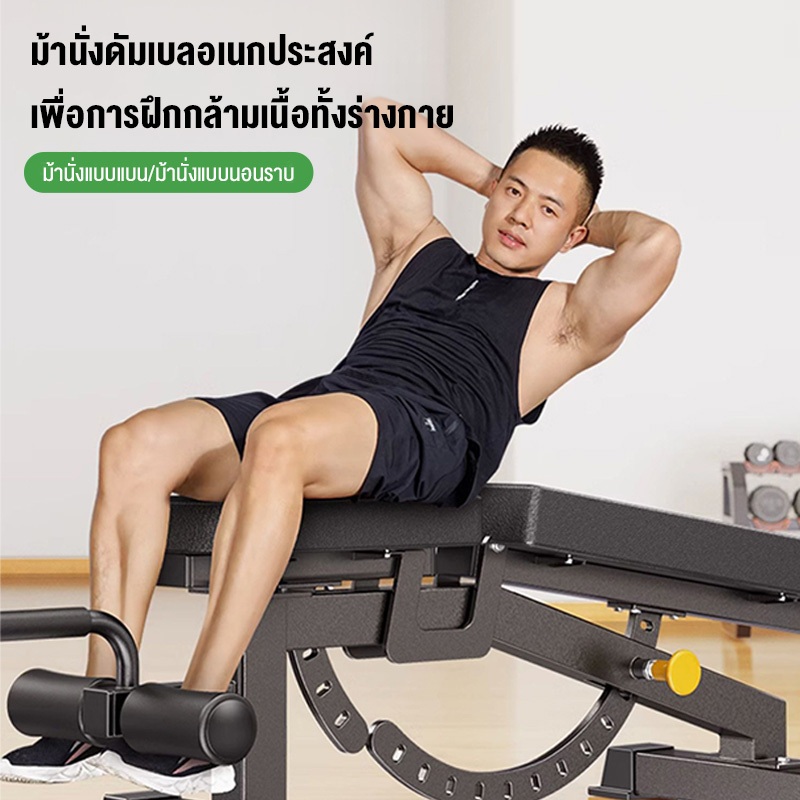 ม้านั่งยกน้ำหนัก ม้ายกดัมเบล ม้านั่งยกดัมเบล กระดานหงาย เครื่องออกกำลังกาย เครื่องบริหารหน้าท้อง ปรับระดับได้14 ระดับ รูปที่ 8