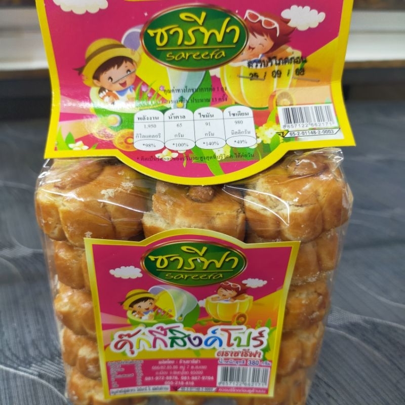 คุ๊กกี้สิงคโปร์ ขนาด 380 กรัม