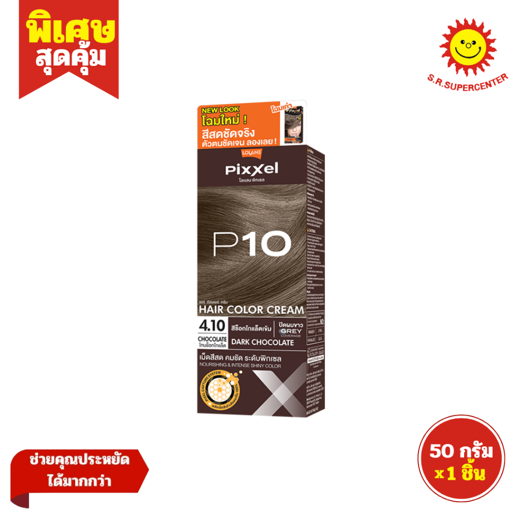 [ 1ชิ้น ] Lolane Pixxel โลแลน พิกเซล แฮร์ คัลเลอร์ ครีม ผลิตภัณฑ์ย้อมผม ขนาด 50 กรัม (1ชิ้น) คละสี ราคา ถูกที่สุด ดีลบีเคเค แกลเลอรีภาพที่ 2