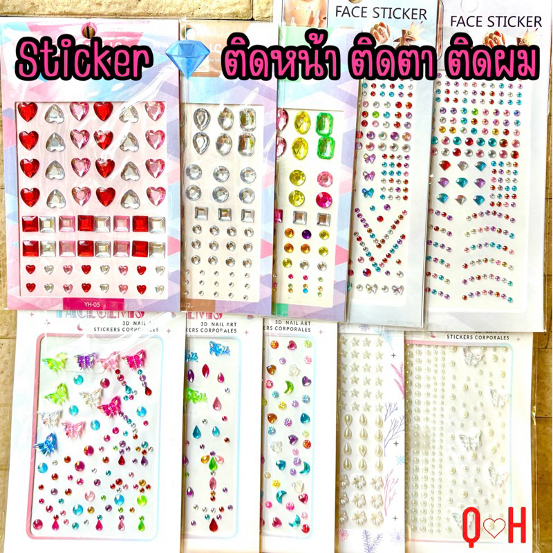 สติ๊กเกอร์เพชร ติดหน้า ติดตา ติดผม💎✨sticker สติกเกอร์ เพชร ผีเสื้อติดหน้า กากเพชร ดาวติดหน้า มุก ไข่มุก สติ๊กเกอร์มุก