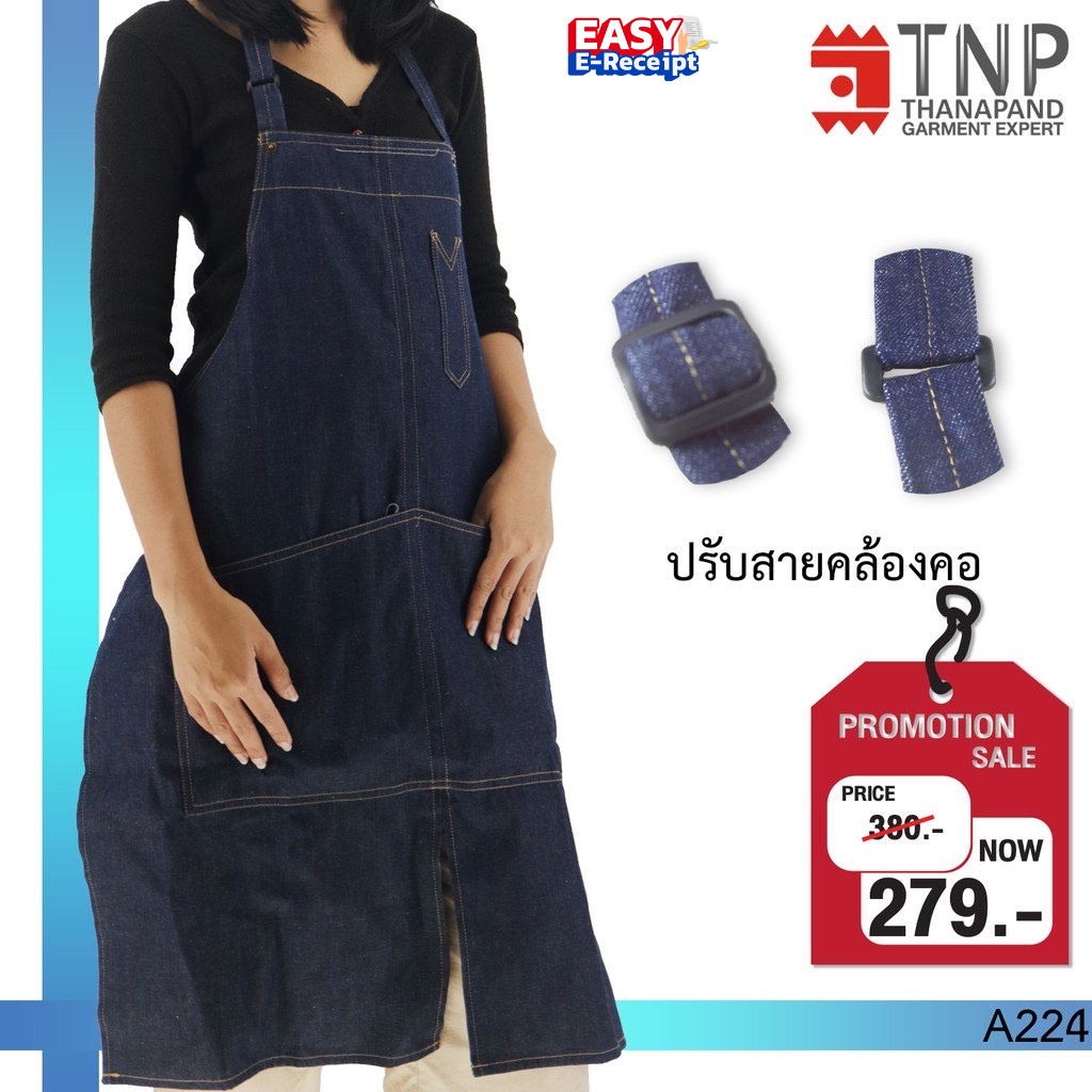 พร้อมส่ง!! ผ้ากันเปื้อนยีนส์แบบยาว ผ่าหน้า รหัส : A224 (ฐานะภัณฑ์)