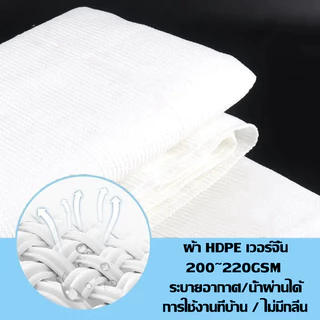 ตาข่ายบังแดดสีขาว แสลนกรองแสง 90% ตาข่ายกรองแสง กว้าง 2ม/3ม ป้องกันรังสียูวี ช่วงการใช้งานกว้าง