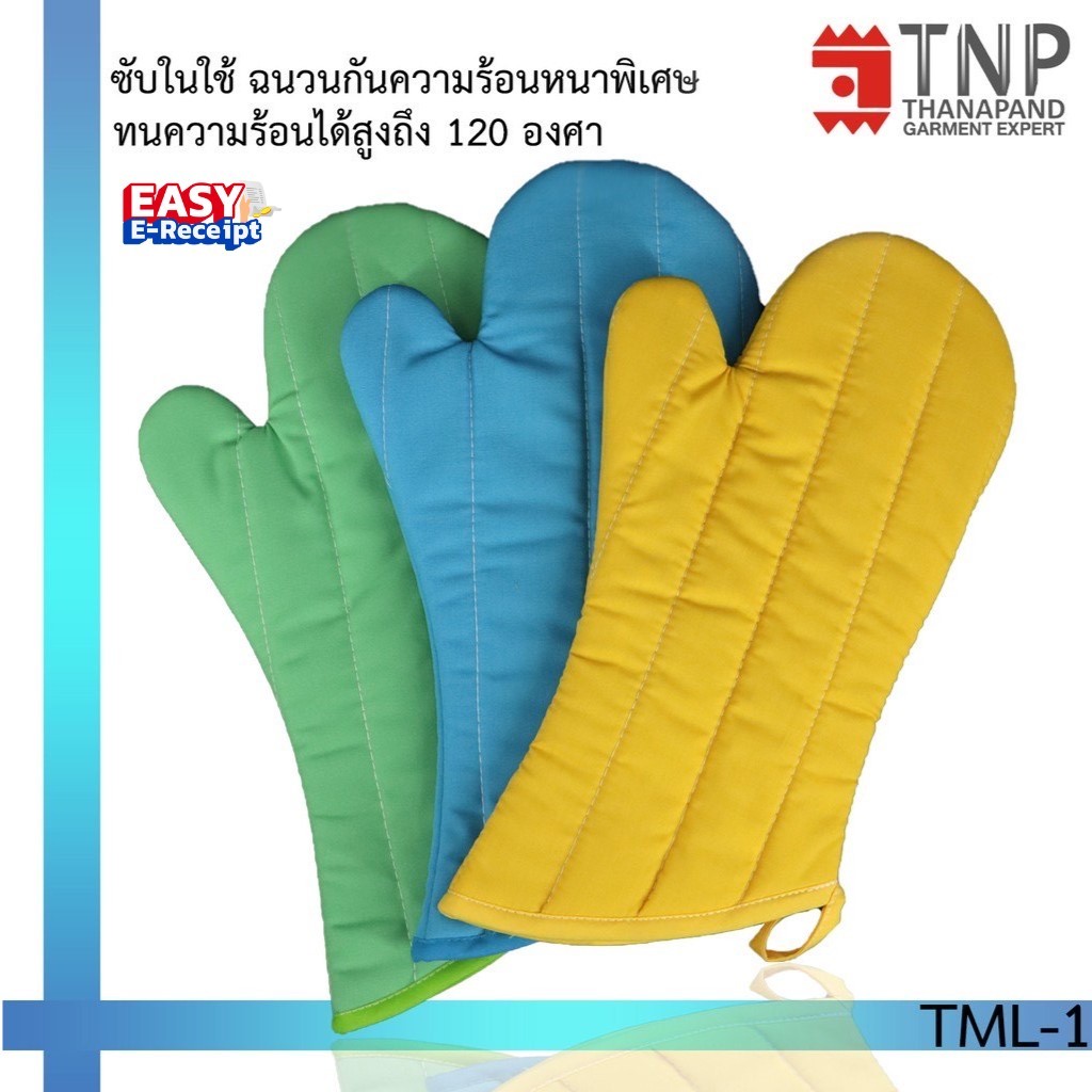 ถุงมือกันความร้อนอย่างหนา รหัส : TML (1ชิ้น/แพ็ค) ฐานะภัณฑ์