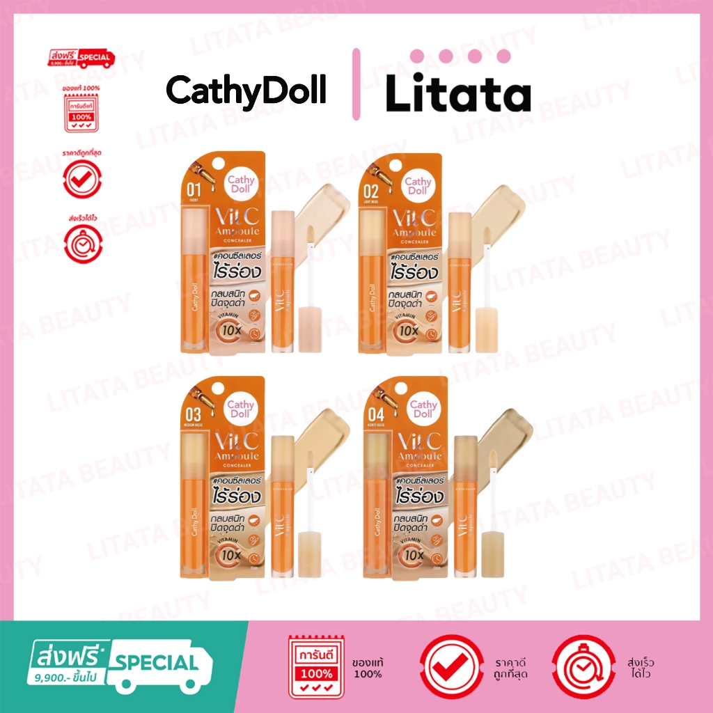 Cathy Doll Vit C Ampoule Concealer เคที่ ดอลล์ วิตซี แอมพูล คอนซีลเลอร์ 4.1 กรัม