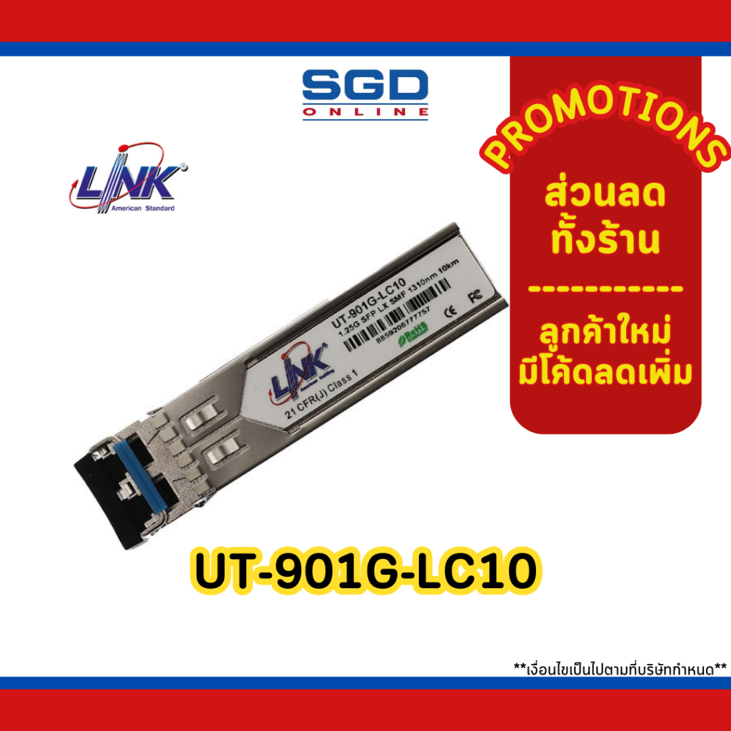 LINK UT-901G-LC10 แทน UT-9125D-10 SFP Module 10G LR 1310nm 10 KM. Transceiver SM 1.25 Gigabit