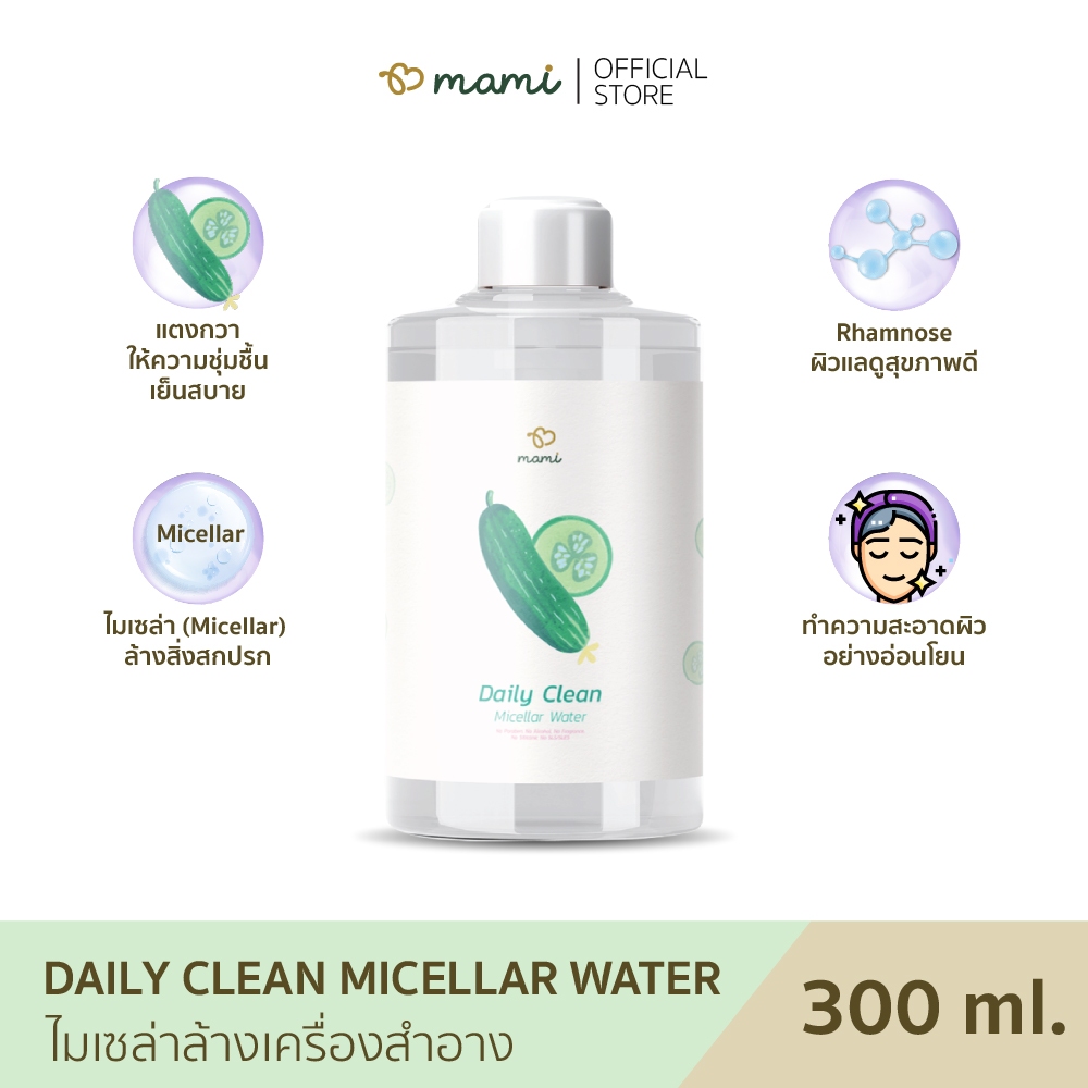 Daily Clean Micellar Water