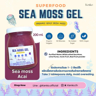 SEA MoSS Gel 200ml. พร้อมส่ง สดใหม่ทุกออเดอร์🪸
