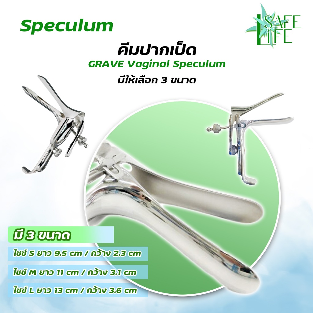 ✨รับประกัน 5 ปี✨ GRAVES SPECULUM คีมปากเป็ด เครื่องมือถ่างขยายคุณภาพสูง สำหรับการตรวจภายใน - รูปที่ 2