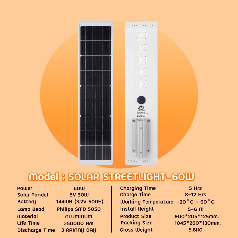 โคมไฟถนน Solar streetlight น้ำหนัก 5.8Kg ระยะเวลาในการใช้งาน 8-12 Hrs กำลังไฟ 60w