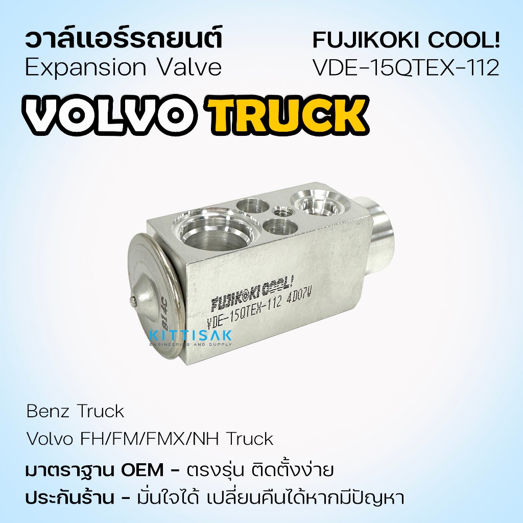 Fuji วาล์วแอร์ VOLVO TRUCK / Benz Truck แอร์รถยนต์