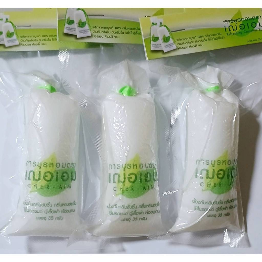( ขนาด 35 กรัม 3 ถุง ) การบูรหอม ตราเฌอเอม การบูรแท้ 100% ช่วยลดกลิ่นอับในรถ หรือตู้เสื้อผ้า