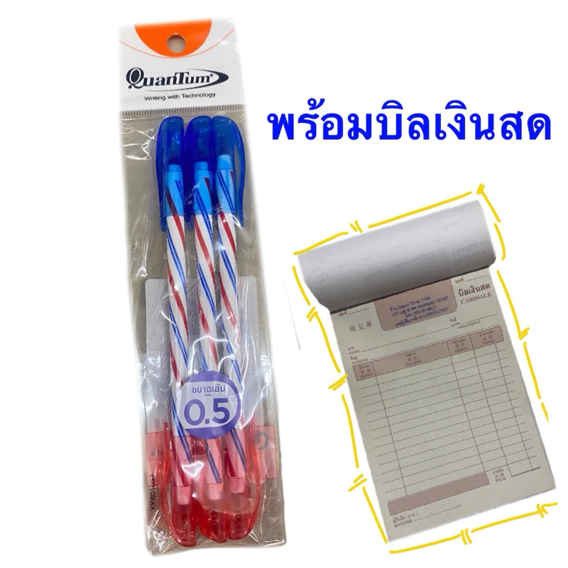 ปากกา หัว2สี น้ำเงิน/แดง เครื่องเขียน