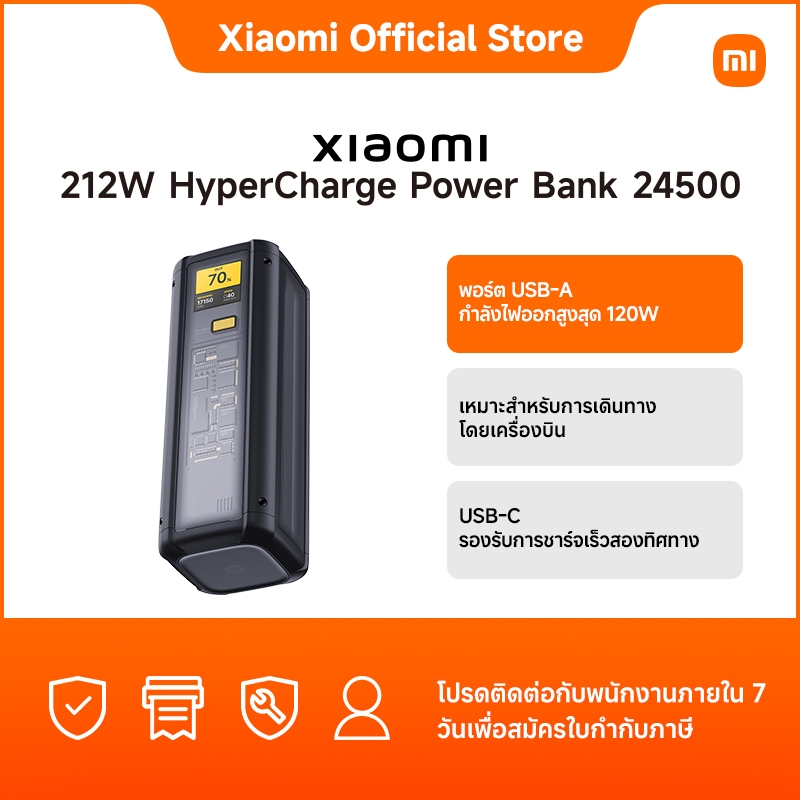 Xiaomi 212W HyperCharge Power Bank 24500